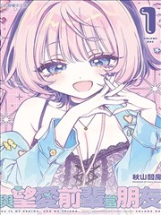 成长回声分栏青年漫画封面示意