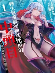 生活质地分栏青年漫画封面示意