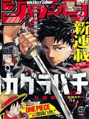 历史重述分栏青年漫画封面示意