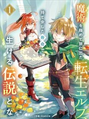 成长回声分栏青年漫画第二封面示意