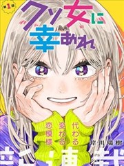 职场切面分栏青年漫画第二封面示意